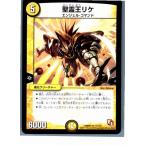 『中古即納』{プレイ用}{TCG}デュエマ DMR01 11/110R 聖霊王リケ(20130801)