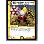 Yahoo! Yahoo!ショッピング(ヤフー ショッピング)『中古即納』{プレイ用}{TCG} デュエマ DMR01 12/110R 地変の伝道師エルナト・ガガ（20130801）