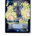 Yahoo! Yahoo!ショッピング(ヤフー ショッピング)『中古即納』{プレイ用}{TCG} デュエマ DMR01 22m/110R オンセン・無敵タイム（20130801）