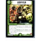 ¡ØÃæ¸Å¨Ǽ¡Ù{¥×¥ì¥¤ÍÑ}{TCG} ¥Ç¥å¥¨¥Þ DMR01 35/110R ¹çÂΤβ½¿È(20130801)