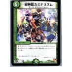 Yahoo! Yahoo!ショッピング(ヤフー ショッピング)『中古即納』{プレイ用}{TCG} デュエマ DMR01 36/110R 緑神龍カミナリズム（20130801）