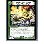 Yahoo! Yahoo!ショッピング(ヤフー ショッピング)『中古即納』{プレイ用}{TCG} デュエマ DMR01 37/110R ツッパリ・マメタ（20130801）