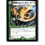 Yahoo! Yahoo!ショッピング(ヤフー ショッピング)『中古即納』{プレイ用}{TCG} デュエマ DMR01 38/110R 突進するシシガミ・ホーン（20130801）
