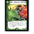 ¡ØÃæ¸Å¨Ǽ¡Ù{¥×¥ì¥¤ÍÑ}{TCG} ¥Ç¥å¥¨¥Þ DMR01 40/110R ¥¸¥ª¡¦¥Ö¥í¥ó¥º¡¦¥ß¥é¥¯¥ë(20130801)
