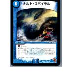 『中古即納』{TCG} デュエマ DMR01 51/110U ナルト・スパイラル(20130801)