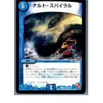 『中古即納』{TCG}デュエマ DMR01 51/110U ナルト・スパイラル(20130801)