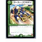 ¡ØÃæ¸Å¨Ǽ¡Ù{¥×¥ì¥¤ÍÑ}{TCG} ¥Ç¥å¥¨¥Þ DMR01 66/110U ¥´¡¼¥´¡¼¡¦¥¯¥ï¥¬¥¿¥ó(20130801)