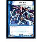 Yahoo! Yahoo!ショッピング(ヤフー ショッピング)『中古即納』{プレイ用}{TCG} デュエマ DMR01 79/110C ダイモス（20130801）