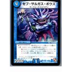 ¡ØÃæ¸Å¨Ǽ¡Ù{¥×¥ì¥¤ÍÑ}{TCG} ¥Ç¥å¥¨¥Þ DMR01 82/110C ¥»¥Ö¡¦¥µ¥ë¥¬¥¹¡¦¥Ü¥¦¥º(20130801)