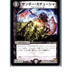 ¡ØÃæ¸Å¨Ǽ¡Ù{TCG} ¥Ç¥å¥¨¥Þ DMR01 91/110C ¥µ¥ó¥À¡¼¡¦¥«¥Á¥å¡¼¥·¥ã(20130801)