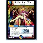 Yahoo! Yahoo!ショッピング(ヤフー ショッピング)『中古即納』{プレイ用}{TCG} デュエマ DMR02 4/54VR マザー・エイリアン（20130801）