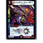 『中古即納』{プレイ用}{TCG} デュエマ DMR02 5/54VR エイリアン・ファーザー(20130801)