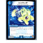 ¡ØÃæ¸Å¨Ǽ¡Ù{¥×¥ì¥¤ÍÑ}{TCG} ¥Ç¥å¥¨¥Þ DMR02 23/54U ¥·¥ó¥¦¥Ã¥Á(20130801)