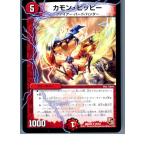 ¡ØÃæ¸Å¨Ǽ¡Ù{¥×¥ì¥¤ÍÑ}{TCG} ¥Ç¥å¥¨¥Þ DMR03 26/54U ¥«¥â¥ó¡¦¥Ô¥Ã¥Ô¡¼(20130801)
