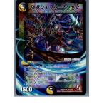 『中古即納』{TCG}デュエマ DMR03 30m/54U 強欲ジェラシー・シャン(20130801)