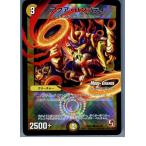 Yahoo! Yahoo!ショッピング(ヤフー ショッピング)『中古即納』{プレイ用}{TCG} デュエマ DMR03 34m/54C アクア・ハンプティ（20130801）
