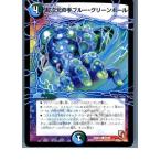 Yahoo! Yahoo!ショッピング(ヤフー ショッピング)『中古即納』{プレイ用}{TCG} デュエマ DMR03 53/54C 超次元の手ブルー・グリーンホール（20130801）
