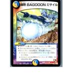 『中古即納』{TCG}デュエマ DMR04 27/55U 爆熱 BAGOOONミサイル(20130801)