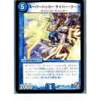 ¡ØÃæ¸Å¨Ǽ¡Ù{¥×¥ì¥¤ÍÑ}{TCG} ¥Ç¥å¥¨¥Þ DMR05 19/110R ¥¹¡¼¥Ñ¡¼¥Ï¥Ã¥«¡¼ ¥µ¥¤¥Ð¡¼¡¦¥¯¡¼¥ó(20130801)