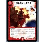 Yahoo! Yahoo!ショッピング(ヤフー ショッピング)『中古即納』{TCG} デュエマ DMR05 63/110U 鬼奥義イッキウチ（20130801）