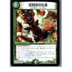 ¡ØÃæ¸Å¨Ǽ¡Ù{¥×¥ì¥¤ÍÑ}{TCG} ¥Ç¥å¥¨¥Þ DMR05 66/110U È¿»þ¶õ¤Î²½¿È(20130801)