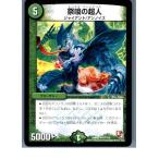 Yahoo! Yahoo!ショッピング(ヤフー ショッピング)『中古即納』{TCG} デュエマ DMR05 67/110U 祭喰の超人（20130801）