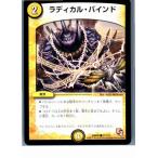 ¡ØÃæ¸Å¨Ǽ¡Ù{TCG} ¥Ç¥å¥¨¥Þ DMR05 77/110C ¥é¥Ç¥£¥«¥ë¡¦¥Ð¥¤¥ó¥É(20130801)