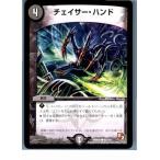 ¡ØÃæ¸Å¨Ǽ¡Ù{TCG} ¥Ç¥å¥¨¥Þ DMR05 93/110C ¥Á¥§¥¤¥µ¡¼¡¦¥Ï¥ó¥É(20130801)