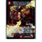 『中古即納』{プレイ用}{TCG}デュエマ DMR05 100m/110C 獣鬼イッキとクマサン(20130801)