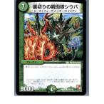 ¡ØÃæ¸Å¨Ǽ¡Ù{¥×¥ì¥¤ÍÑ}{TCG} ¥Ç¥å¥¨¥Þ DMR05 103/110C ΢ÀÚ¤ê¤Î¿Æ±ÒÂ⥷¥¦¥Ð(20130801)