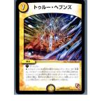 Yahoo! Yahoo!ショッピング(ヤフー ショッピング)『中古即納』{プレイ用}{TCG} デュエマ DMR06 8/55R トゥルー・ヘブンズ（20130801）
