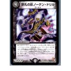 ¡ØÃæ¸Å¨Ǽ¡Ù{¥×¥ì¥¤ÍÑ}{TCG} ¥Ç¥å¥¨¥Þ DMR06 27/55U Àü¹¦¤Î±Æ¥Î¡¼¥Æ¥ó¡¦¥É¥ê¥ë(20130801)