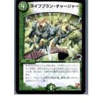 Yahoo! Yahoo!ショッピング(ヤフー ショッピング)『中古即納』{TCG} デュエマ DMR06 55/55C ライフプラン・チャージャー（20130801）