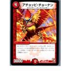 ¡ØÃæ¸Å¨Ǽ¡Ù{TCG} ¥Ç¥å¥¨¥Þ DMR07 50/55C ¥¢¥Á¥ç¥Ã¥Ô¡¦¥Á¥ç¡¼¥Ê¥ó(20130801)
