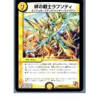 Yahoo! Yahoo!ショッピング(ヤフー ショッピング)『中古即納』{TCG} デュエマ DMR08 8/55R 絆の戦士ラプソディ（20130801）