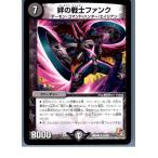 Yahoo! Yahoo!ショッピング(ヤフー ショッピング)『中古即納』{プレイ用}{TCG} デュエマ DMR08 14/55R 絆の戦士ファンク（20130801）
