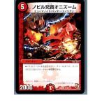 ¡ØÃæ¸Å¨Ǽ¡Ù{¥×¥ì¥¤ÍÑ}{TCG} ¥Ç¥å¥¨¥Þ DMR09 30/110R ¥Î¥Ó¥ë·»µ®¥ª¥Ë¥º¡¼¥à(20130801)