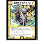 ¡ØÃæ¸Å¨Ǽ¡Ù{TCG} ¥Ç¥å¥¨¥Þ DMR09 47/110U Îîµ³¤Î¥¤¥¶¥Ê¥¤ ¥Ñ¥¤¥ë(20130801)