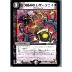 Yahoo! Yahoo!ショッピング(ヤフー ショッピング)『中古即納』{プレイ用}{TCG}デュエマ DMR09 60/110U 切り刻みの レザーフェイス（20130801）