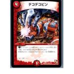 ¡ØÃæ¸Å¨Ǽ¡Ù{¥×¥ì¥¤ÍÑ}{TCG} ¥Ç¥å¥¨¥Þ DMR09 65/110U ¥Ç¥³¥Ç¥³¥Ô¥ó(20130801)