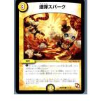 ¡ØÃæ¸Å¨Ǽ¡Ù{¥×¥ì¥¤ÍÑ}{TCG} ¥Ç¥å¥¨¥Þ DMR09 77/110C Ï¢ÃÆ¥¹¥Ñ¡¼¥¯(20130801)