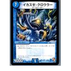¡ØÃæ¸Å¨Ǽ¡Ù{TCG} ¥Ç¥å¥¨¥Þ DMR09 79/110C ¥¤¥«¥¹¥¼¡¦¥¯¥í¥¦¥é¡¼(20130801)