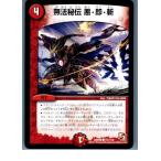 ¡ØÃæ¸Å¨Ǽ¡Ù{TCG} ¥Ç¥å¥¨¥Þ DMR09 101/110C ̵ˡÈëÅÁ °¡¦Â¨¡¦»Â(20130801)