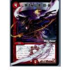 ¡ØÃæ¸Å¨Ǽ¡Ù{¥×¥ì¥¤ÍÑ}{TCG} ¥Ç¥å¥¨¥Þ DMR09 101m/110C ̵ˡÈëÅÁ °¡¦Â¨¡¦»Â(20130801)