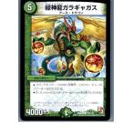 Yahoo! Yahoo!ショッピング(ヤフー ショッピング)『中古即納』{プレイ用}{TCG} デュエマ DMR09 103/110C 緑神龍ガラギャガス（20130801）