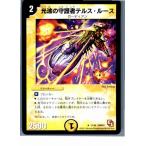 ¡ØÃæ¸Å¨Ǽ¡Ù{¥×¥ì¥¤ÍÑ}{TCG} ¥Ç¥å¥¨¥Þ DMX01 17/40U ¸÷ÇȤμé¸î¼Ô¥Æ¥ë¥¹¡¦¥ë¡¼¥¹(20130801)