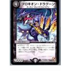 ¡ØÃæ¸Å¨Ǽ¡Ù{¥×¥ì¥¤ÍÑ}{TCG} ¥Ç¥å¥¨¥Þ DMX03 19/42U ¥×¥í¥¥ª¥ó¡¦¥É¥é¥°¡¼¥ó(20130801)