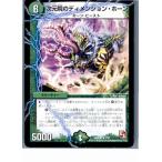 ¡ØÃæ¸Å¨Ǽ¡Ù{¥×¥ì¥¤ÍÑ}{TCG} ¥Ç¥å¥¨¥Þ DMX06 7/21R ¼¡¸µ±¡¤Î¥Ç¥£¥á¥ó¥¸¥ç¥ó¡¦¥Û¡¼¥ó(20130801)