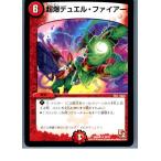 Yahoo! Yahoo!ショッピング(ヤフー ショッピング)『中古即納』{プレイ用}{TCG} デュエマ DMX08 20/37U 超爆デュエル・ファイアー（20130801）