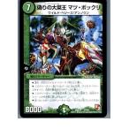 ¡ØÃæ¸Å¨Ǽ¡Ù{¥×¥ì¥¤ÍÑ}{TCG} ¥Ç¥å¥¨¥Þ DMX11 57/84 µ¶¤ê¤ÎÂçºÚ²¦ ¥Þ¥Ä¡¦¥Ü¥Ã¥¯¥ê(20130801)